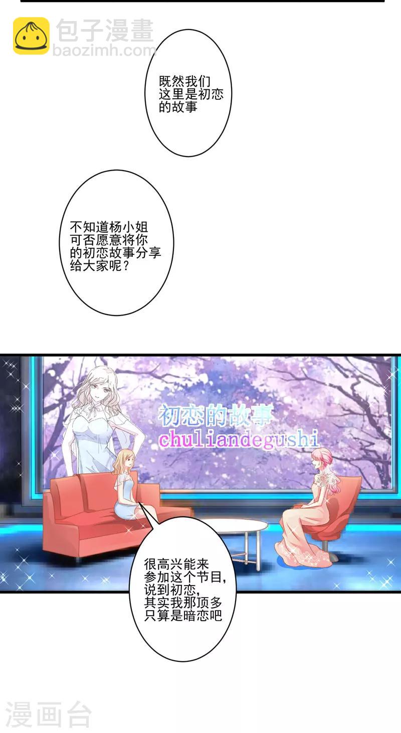 第24话 谣言四起-第24话