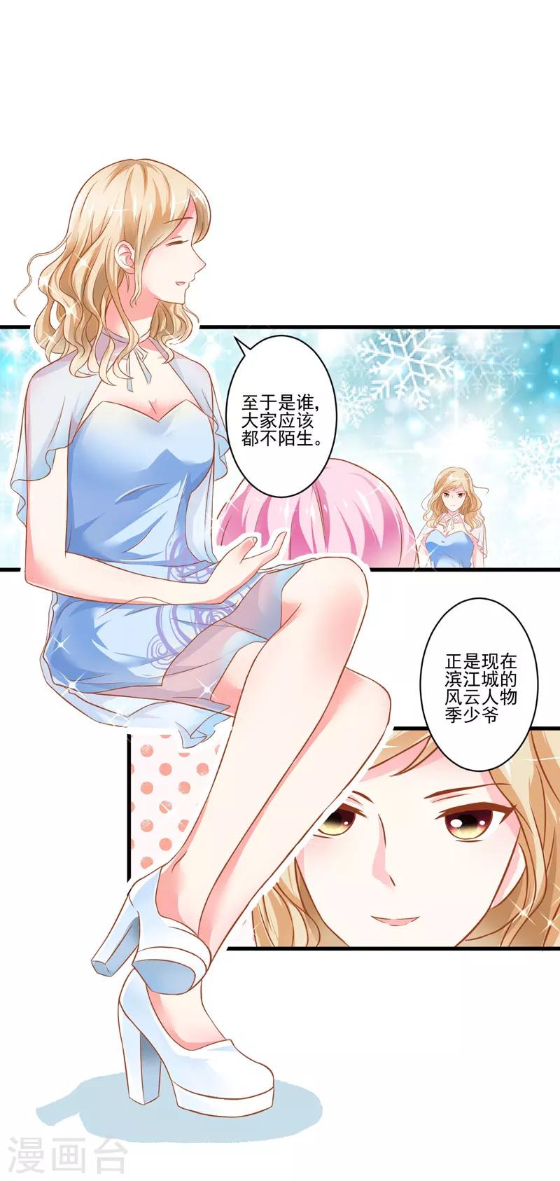 第24话 谣言四起-第24话