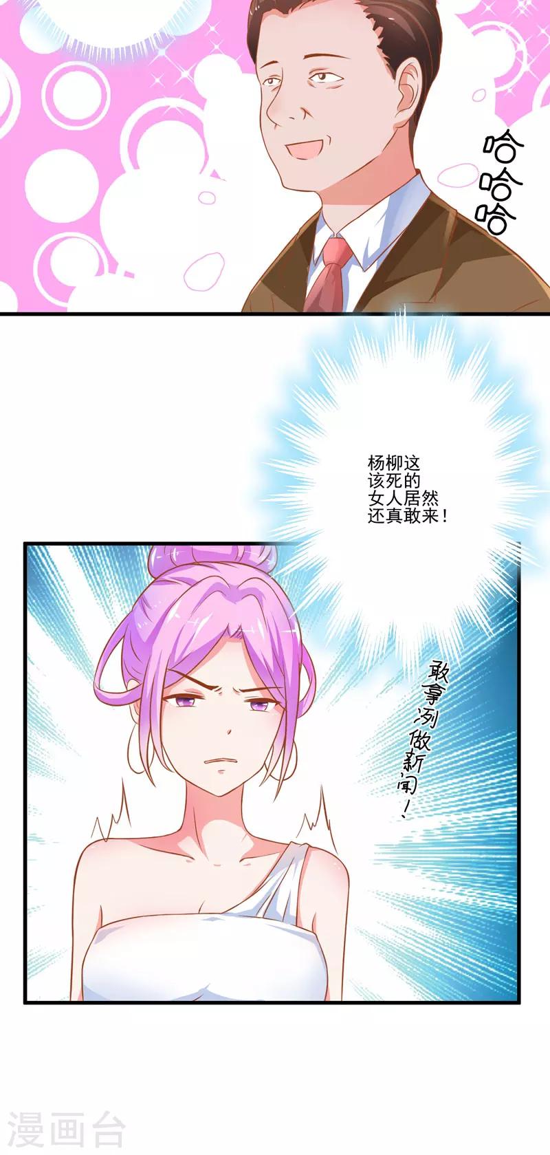 第24话 谣言四起-第24话
