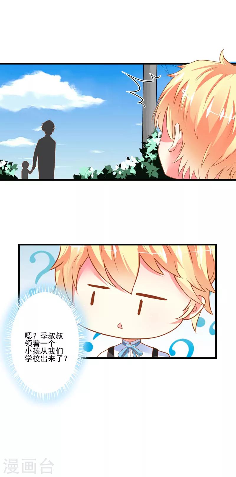 第24话 谣言四起-第24话