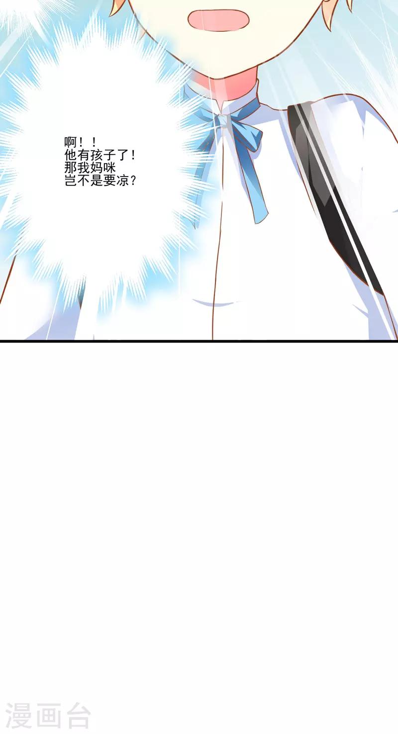 第24话 谣言四起-第24话