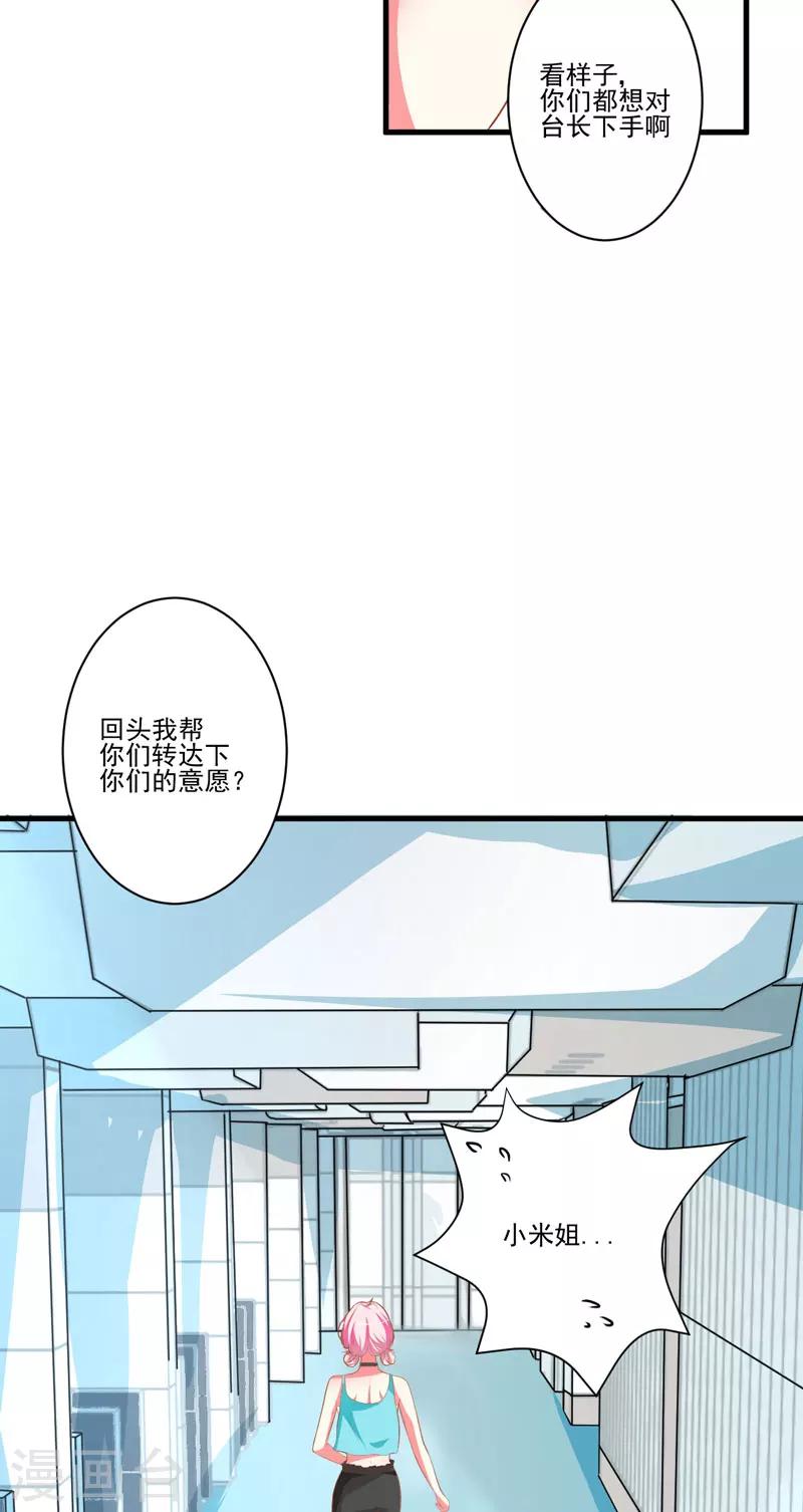 第24话 谣言四起-第24话