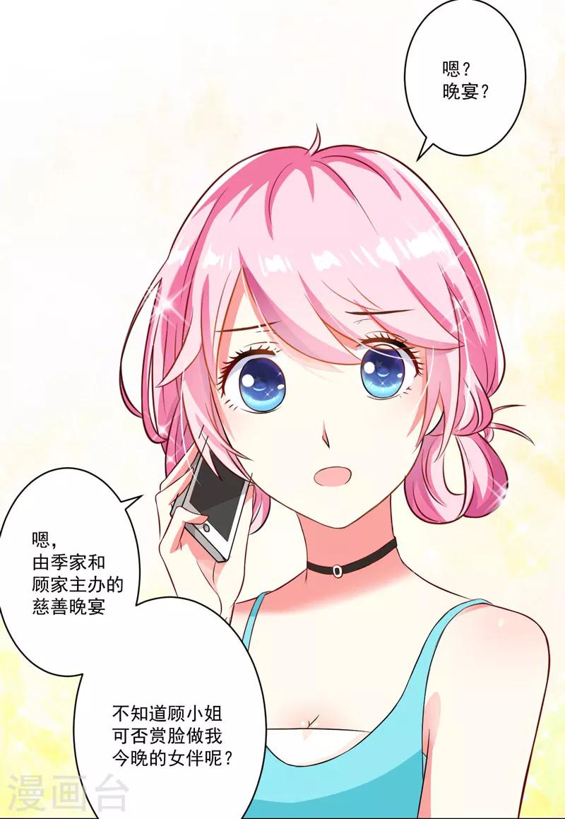 第26话 你还是太嫩了-第26话