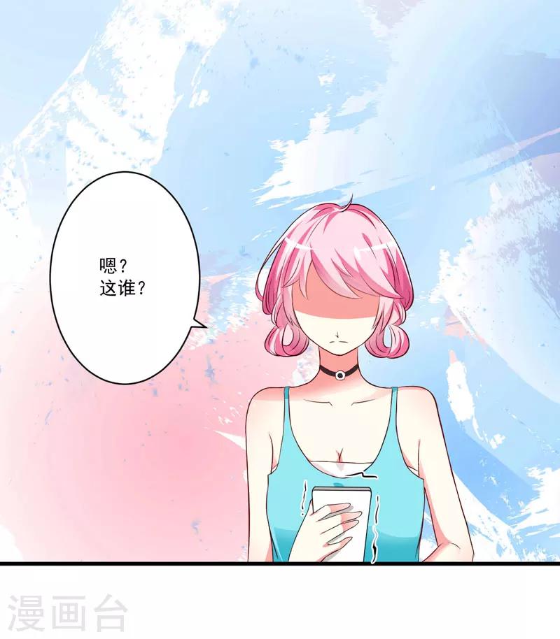 第26话 你还是太嫩了-第26话