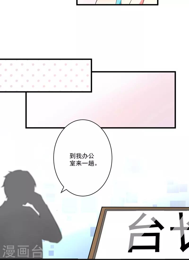 第26话 你还是太嫩了-第26话