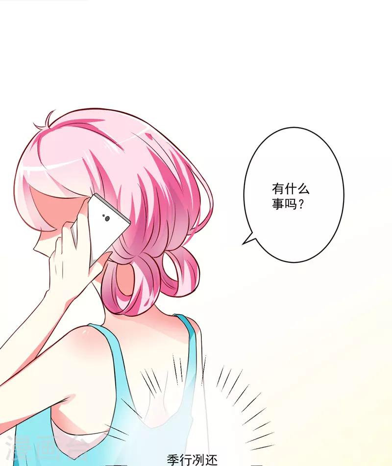 第26话 你还是太嫩了-第26话