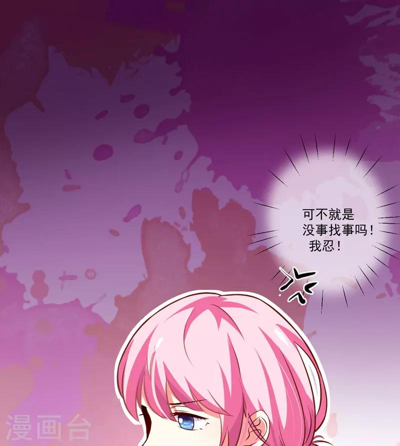 第26话 你还是太嫩了-第26话