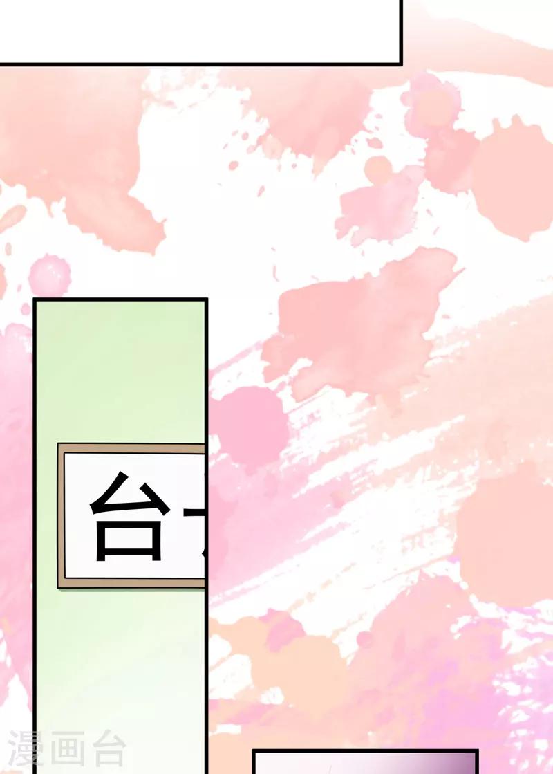 第26话 你还是太嫩了-第26话