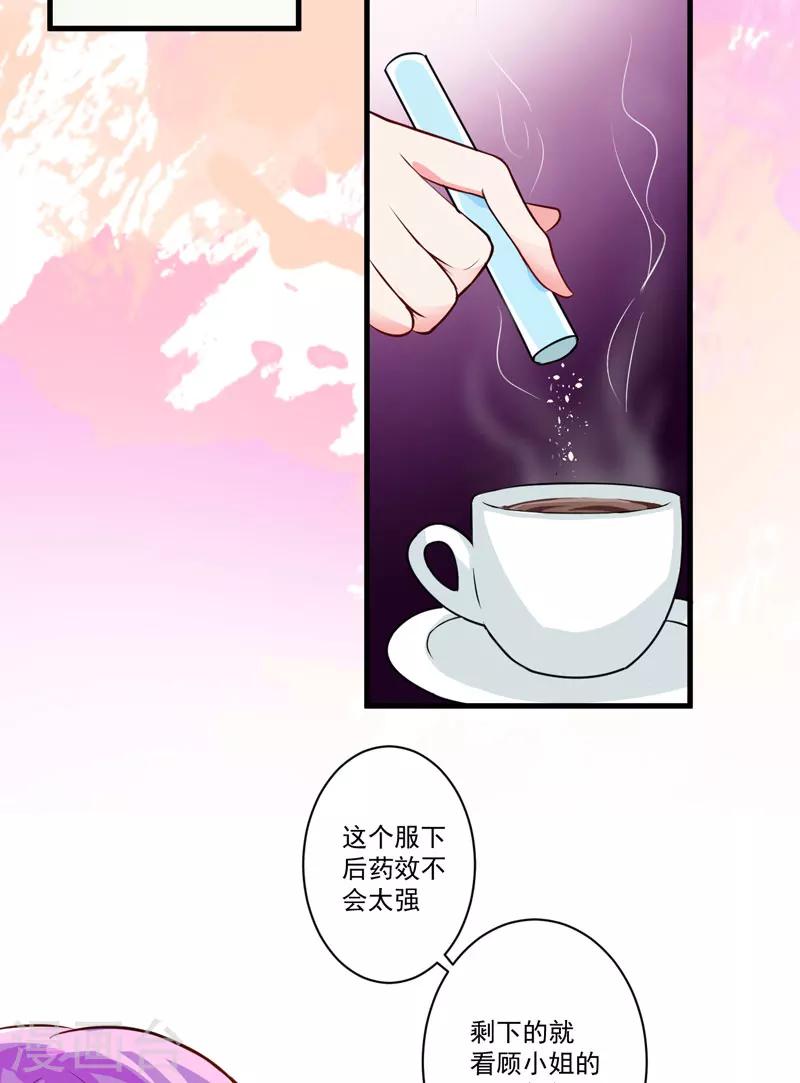 第26话 你还是太嫩了-第26话