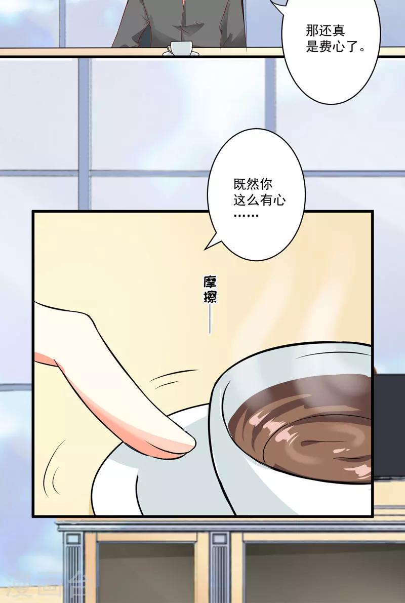 第26话 你还是太嫩了-第26话