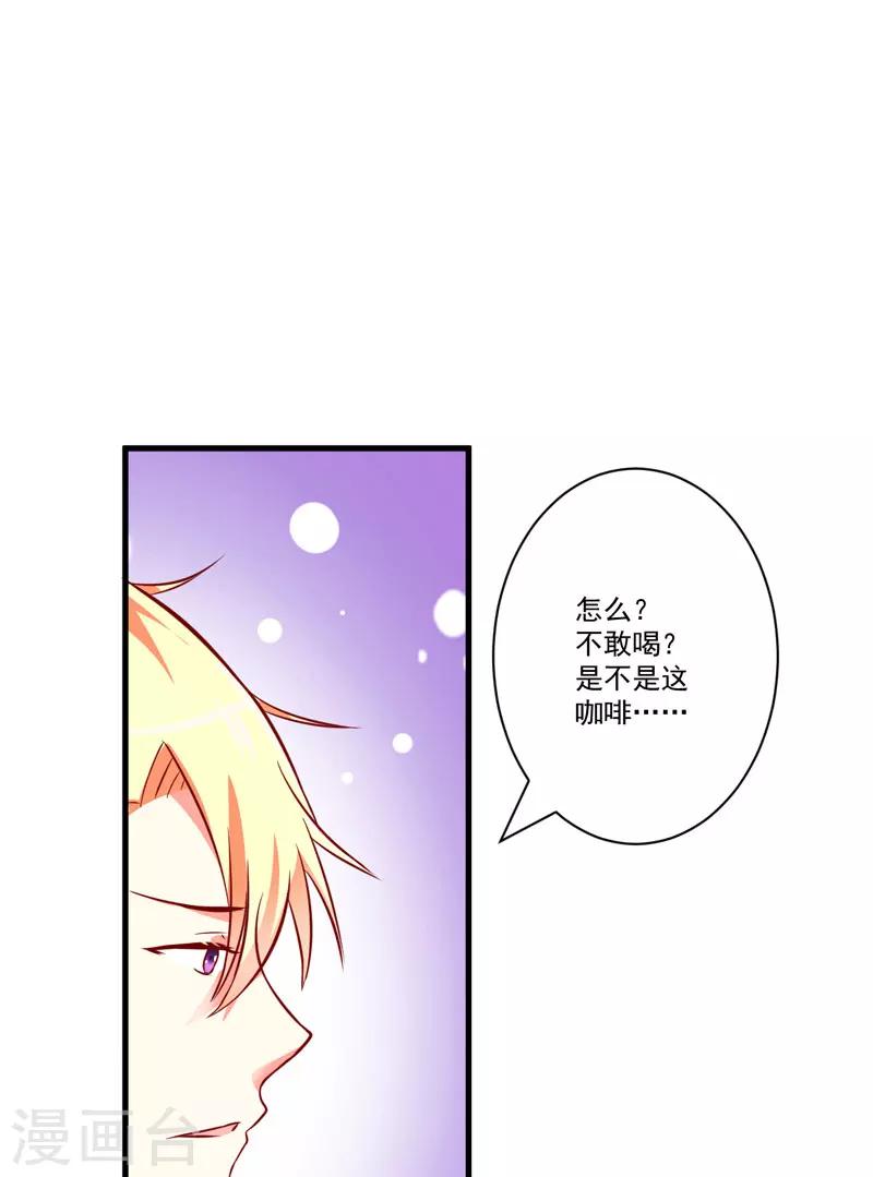 第26话 你还是太嫩了-第26话