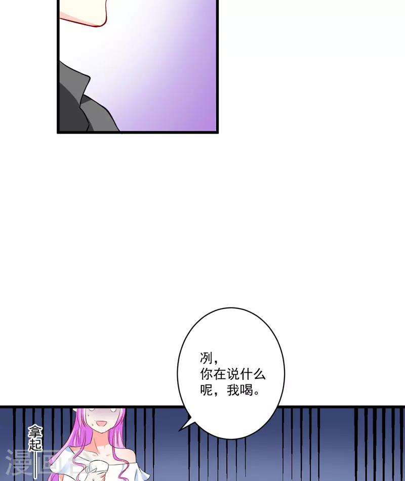 第26话 你还是太嫩了-第26话