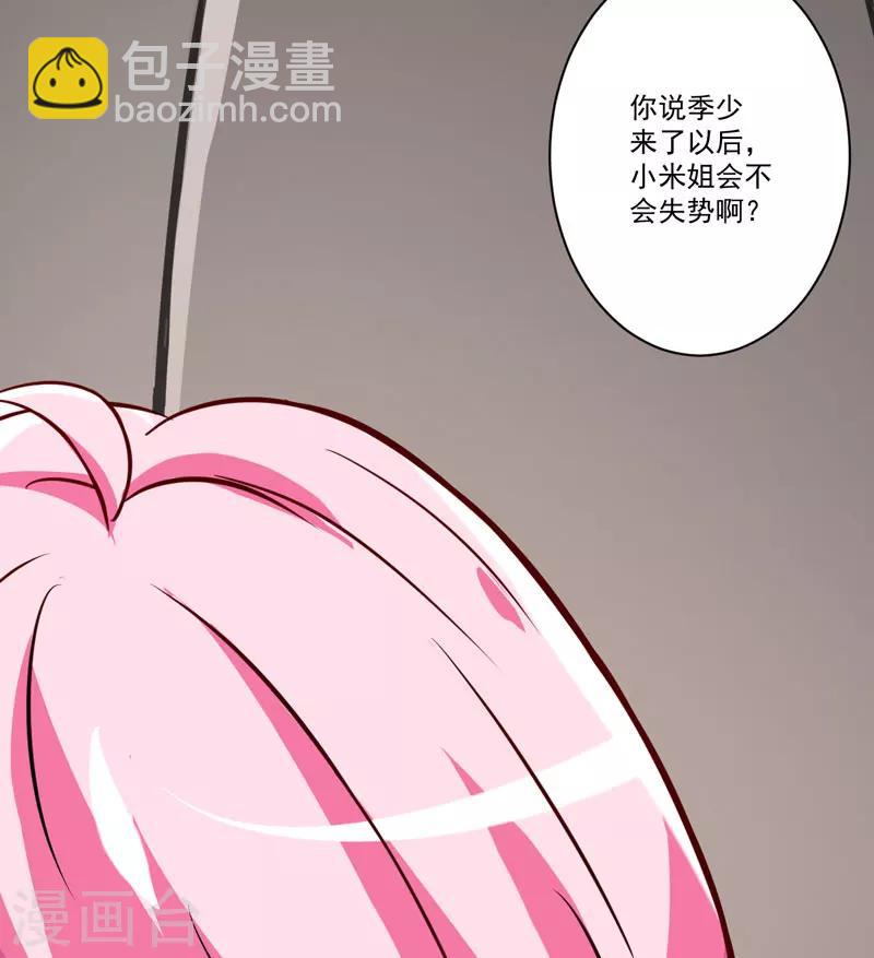 第26话 你还是太嫩了-第26话
