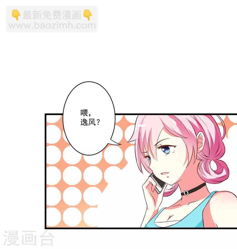 第26话 你还是太嫩了-第26话