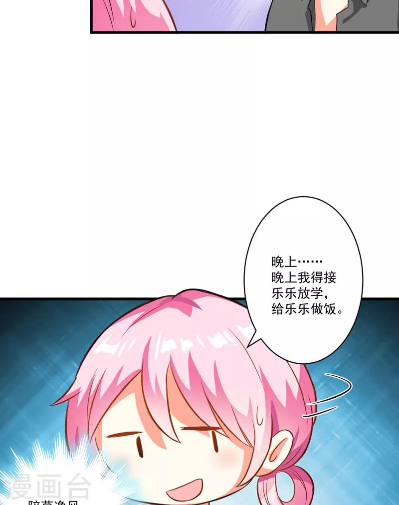 第28话 调查受阻-第28话