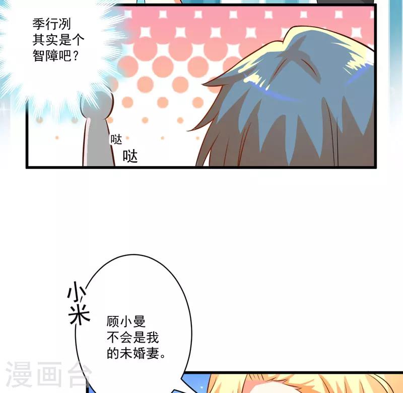 第28话 调查受阻-第28话