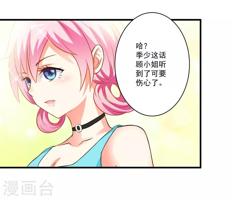 第28话 调查受阻-第28话