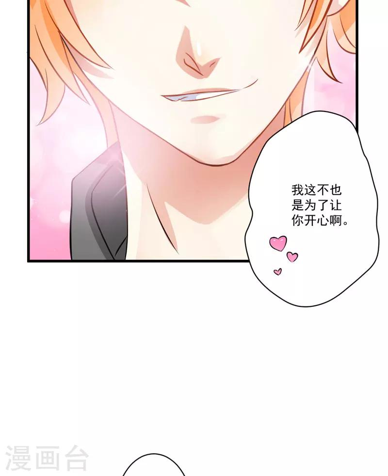 第28话 调查受阻-第28话