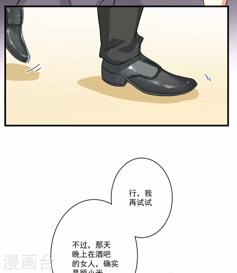 第28话 调查受阻-第28话