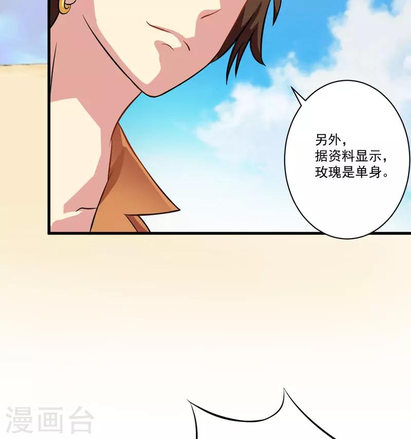 第28话 调查受阻-第28话
