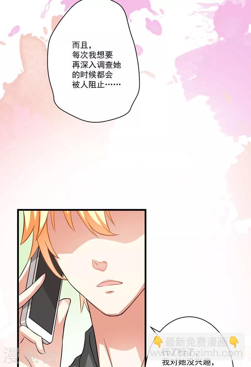 第28话 调查受阻-第28话