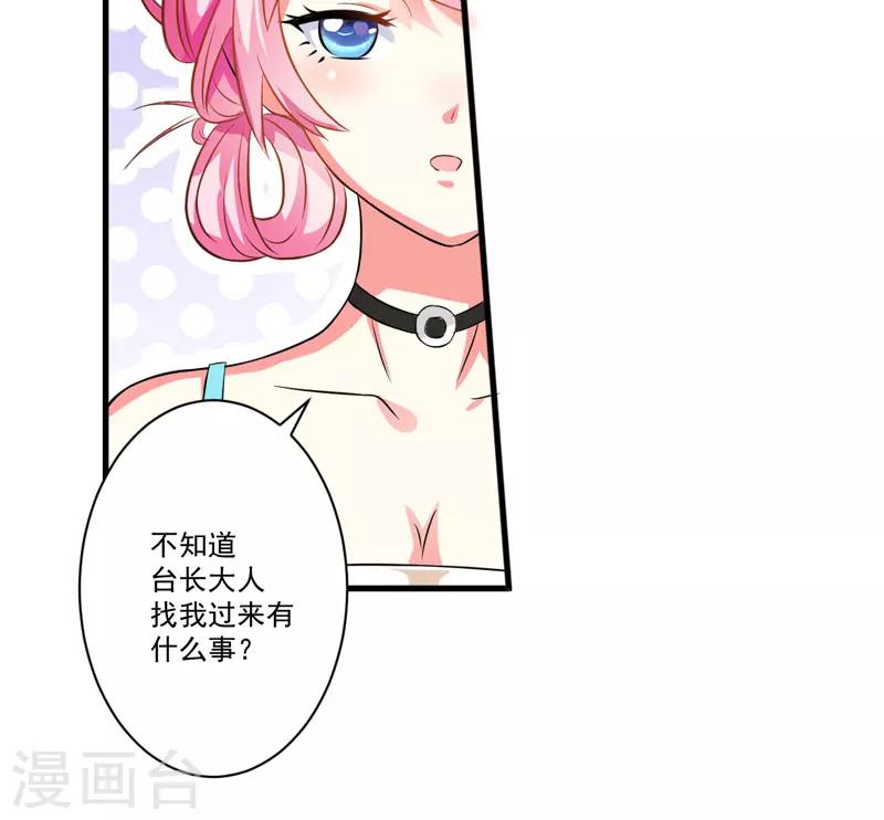 第28话 调查受阻-第28话