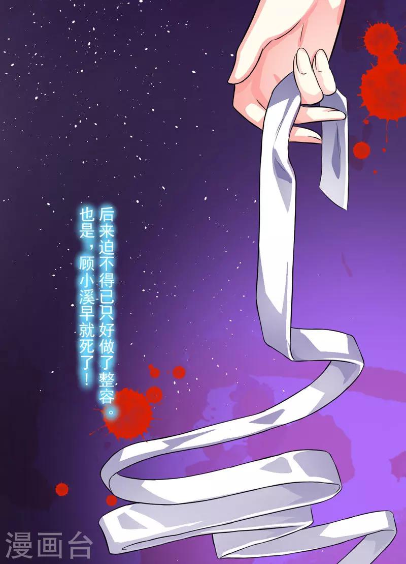第30话 她是小溪-第30话
