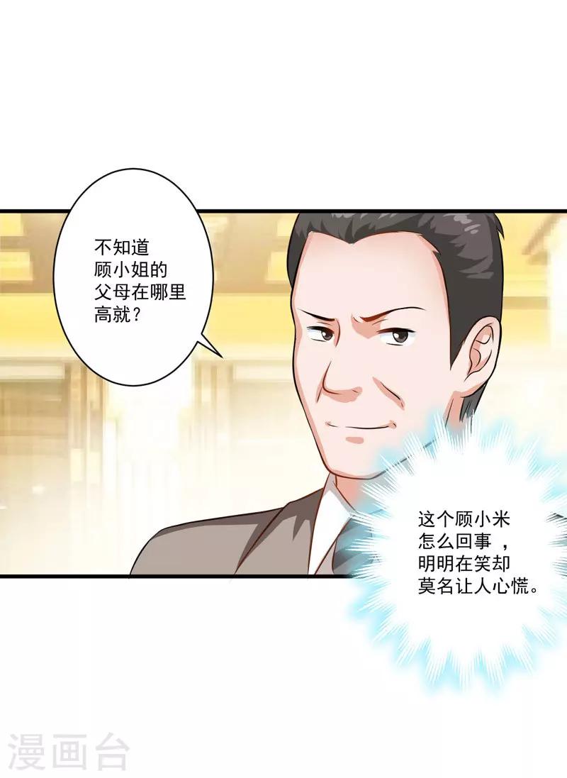 第30话 她是小溪-第30话