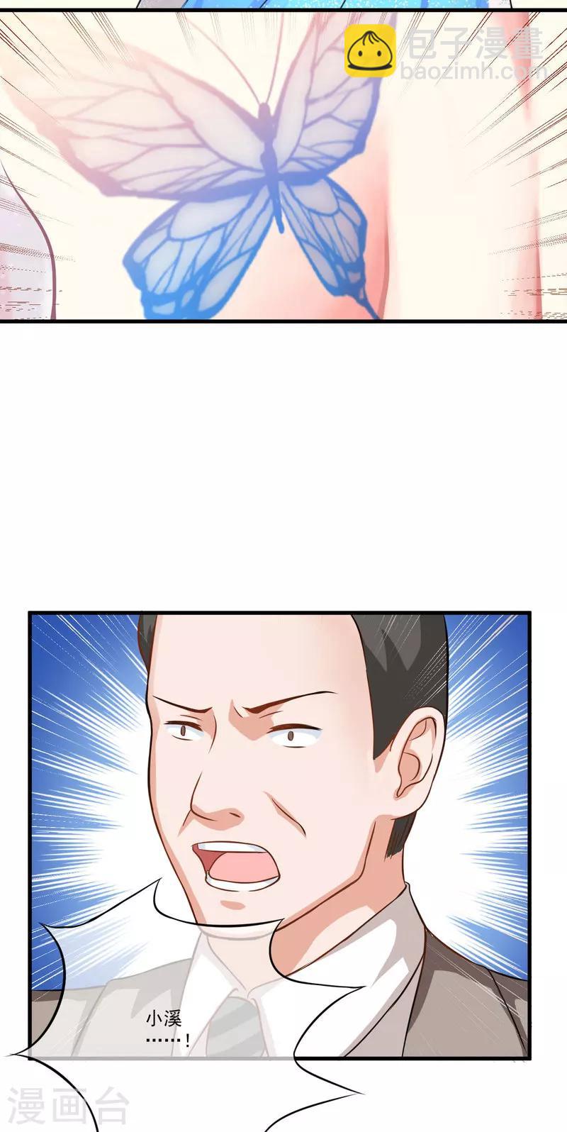 第30话 她是小溪-第30话