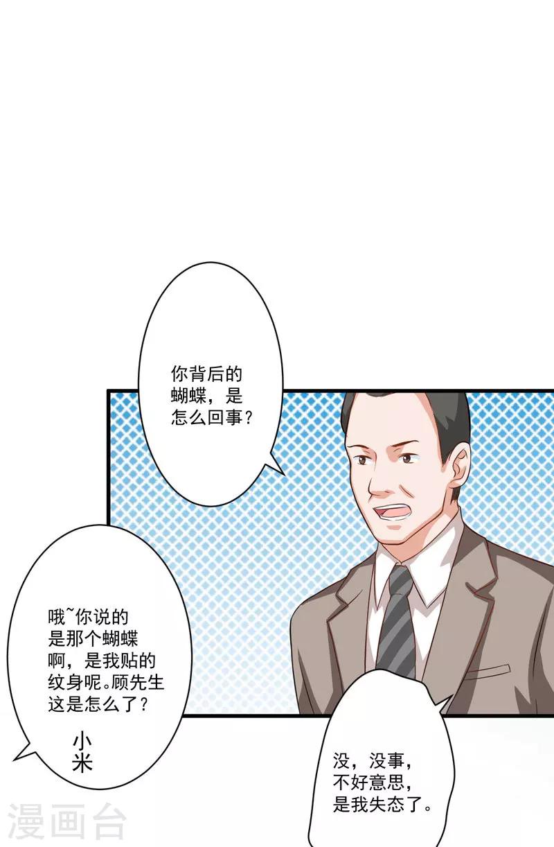 第30话 她是小溪-第30话