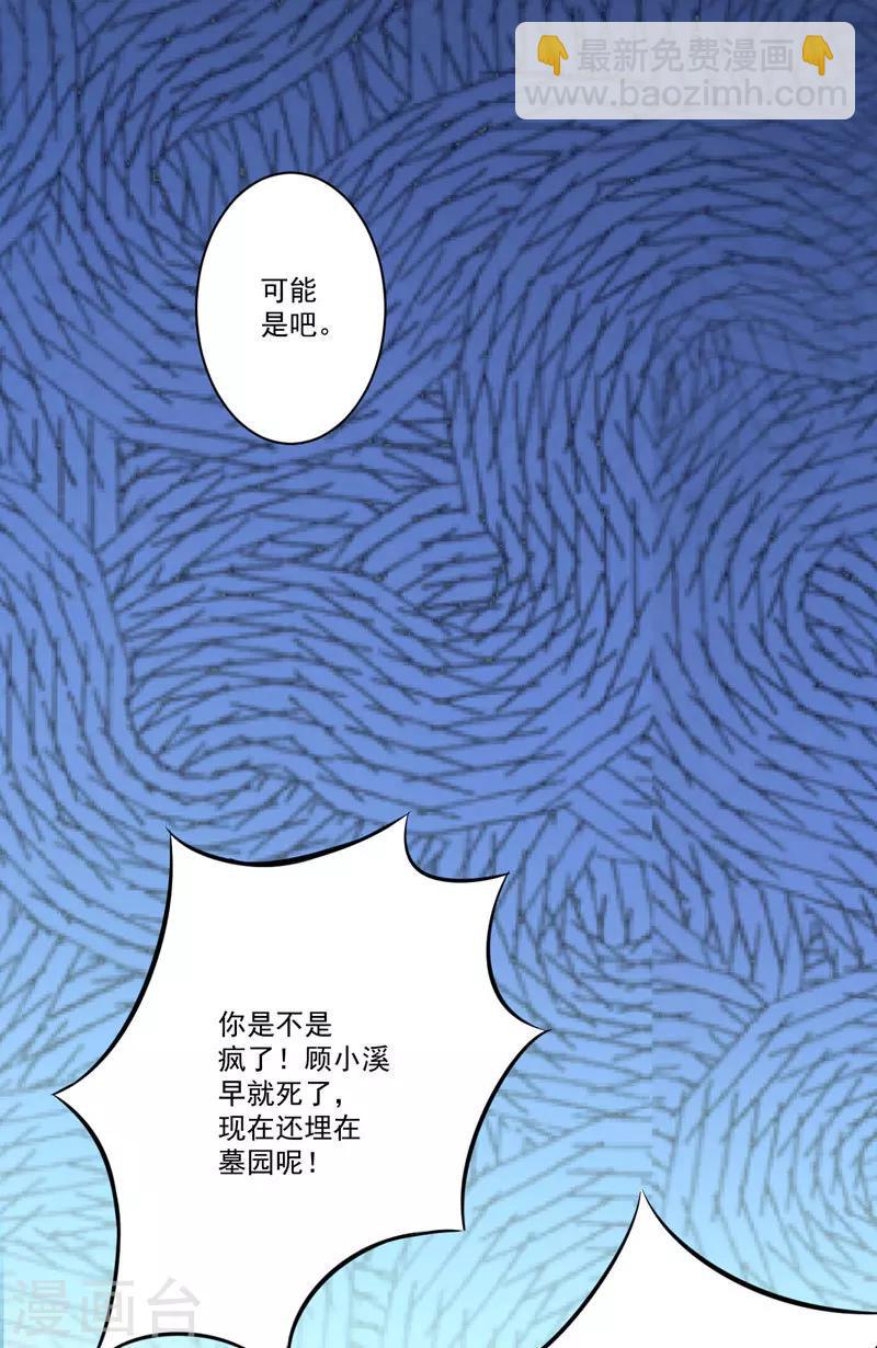 第30话 她是小溪-第30话