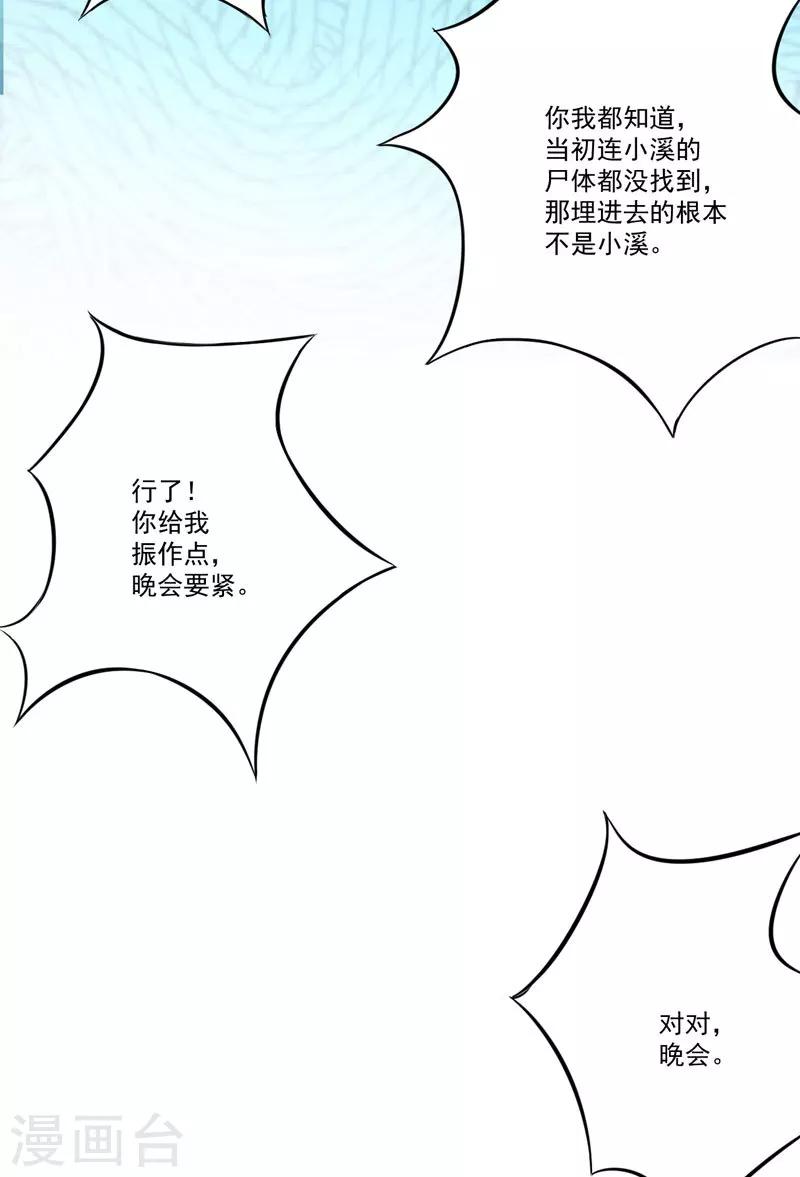 第30话 她是小溪-第30话