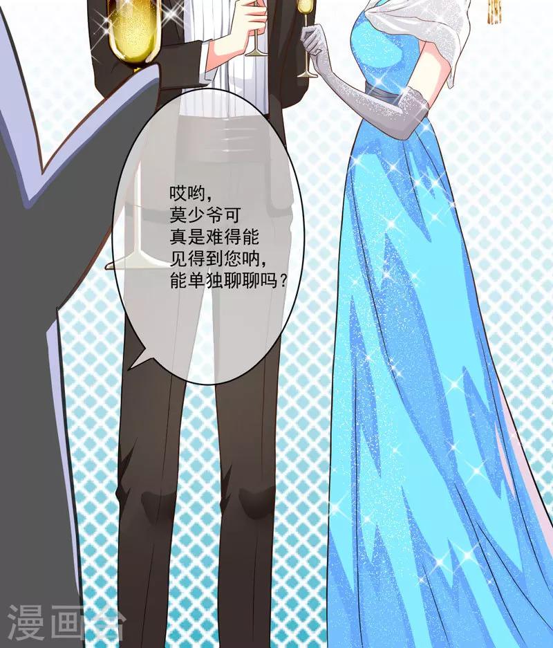 第30话 她是小溪-第30话