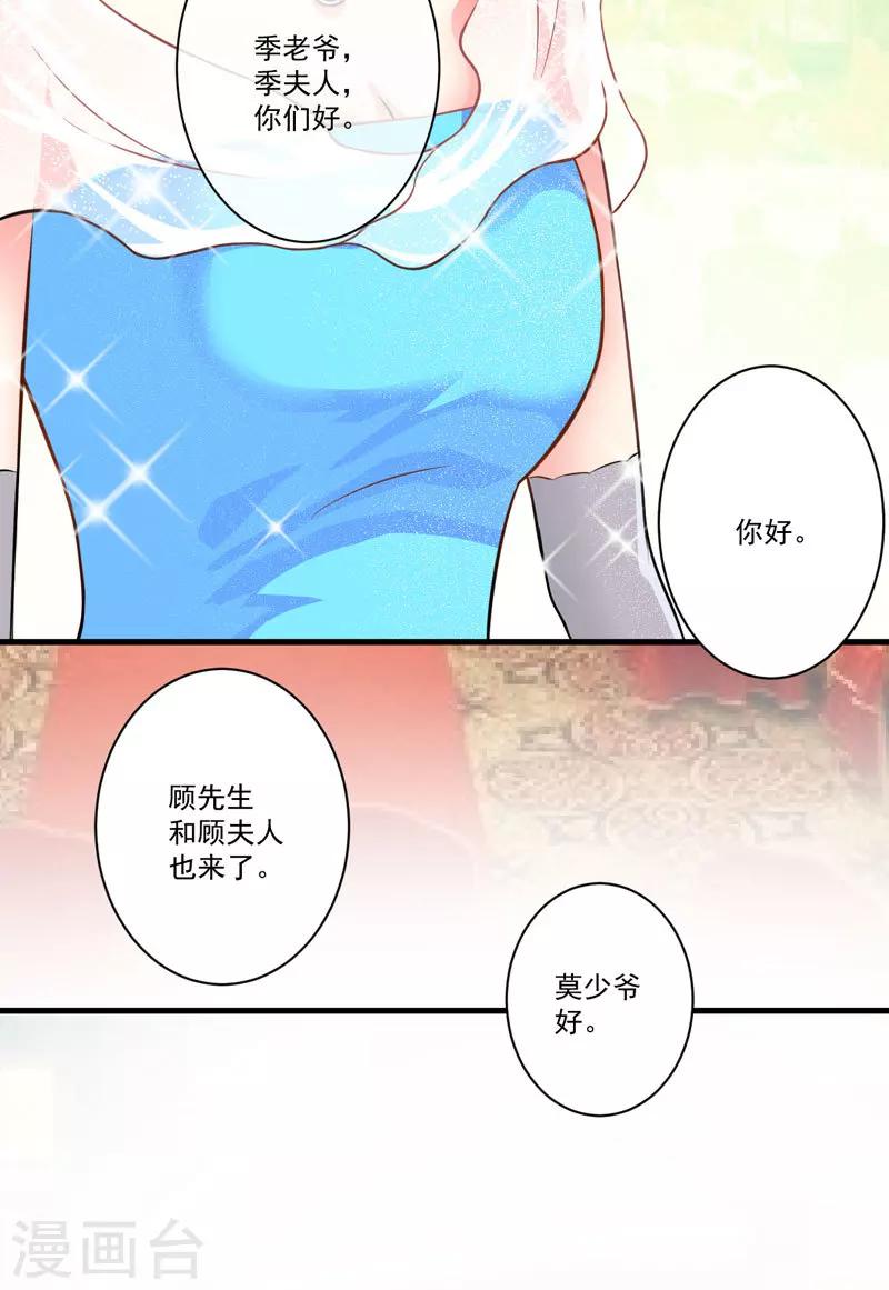 第30话 她是小溪-第30话