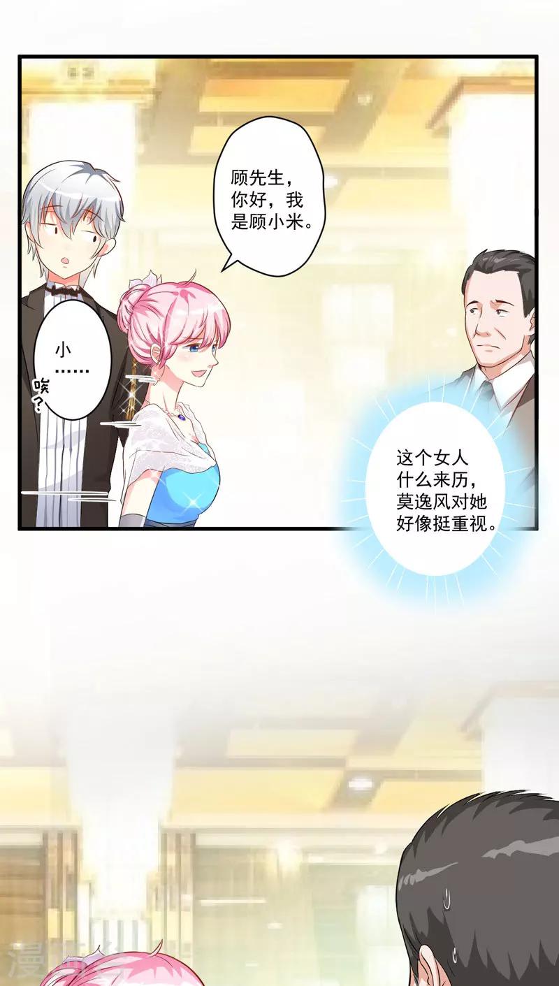 第30话 她是小溪-第30话
