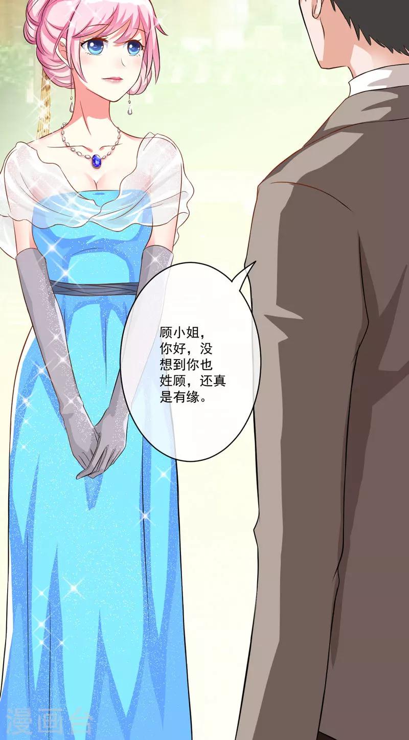 第30话 她是小溪-第30话