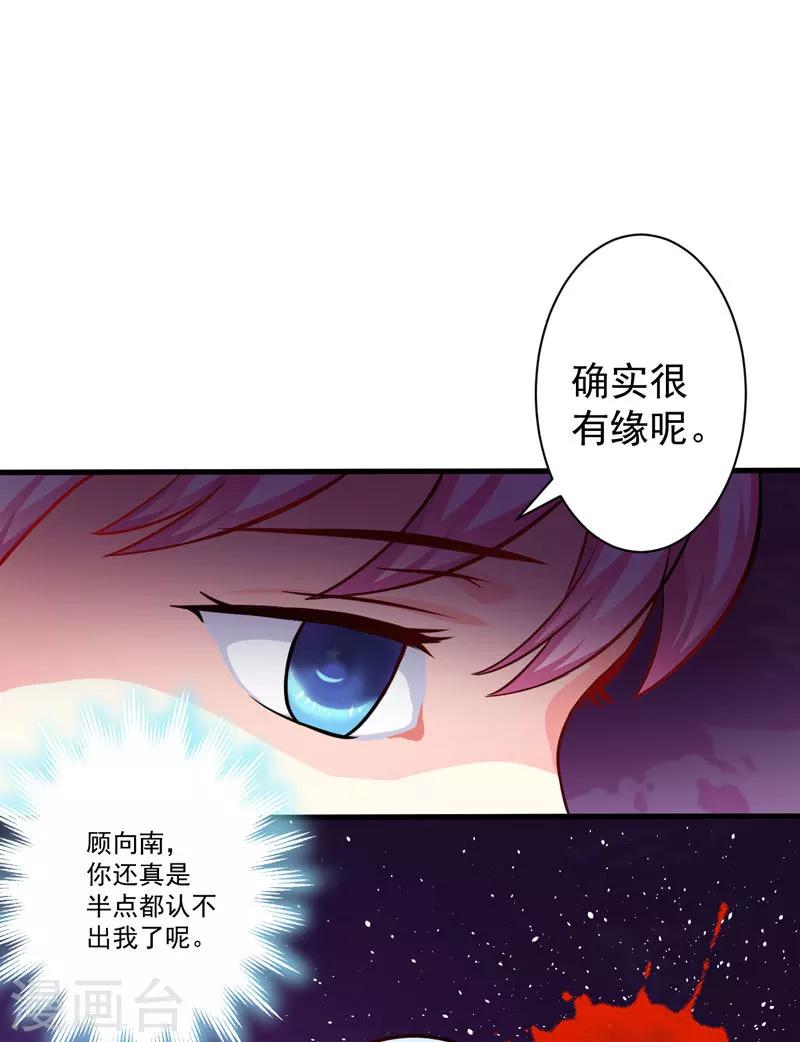 第30话 她是小溪-第30话