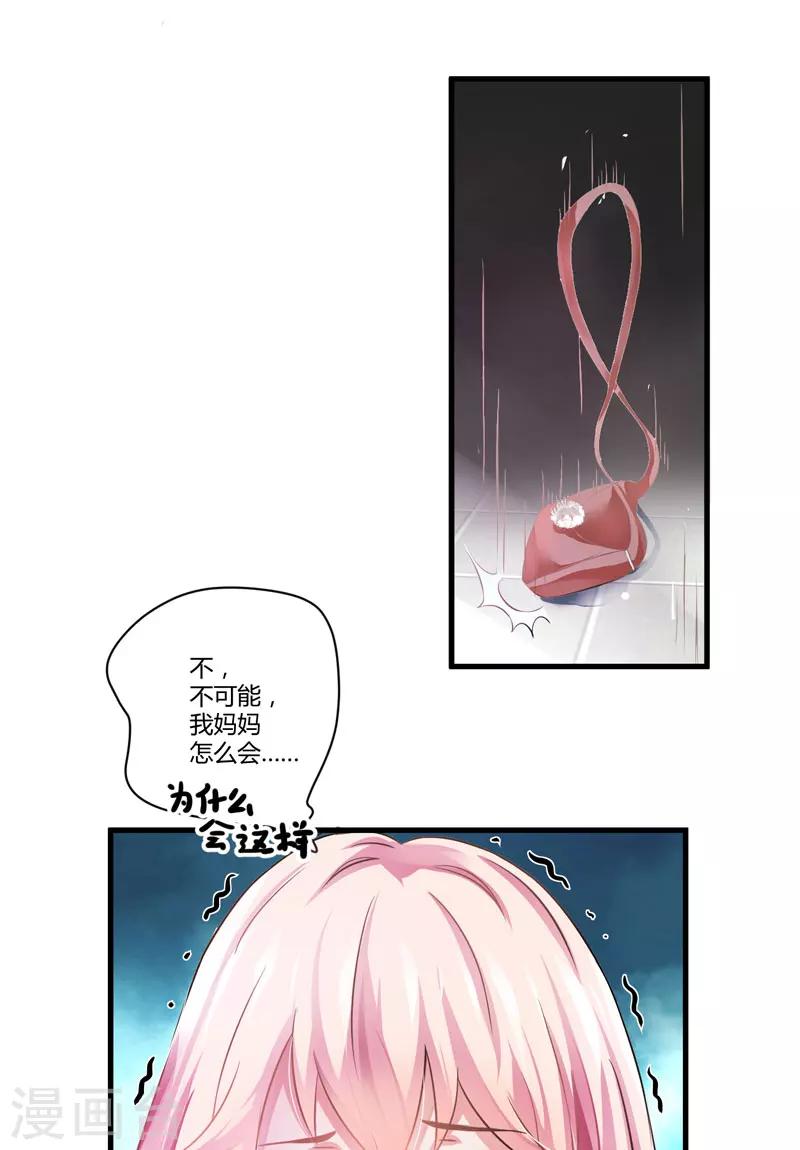 第4话 杀人凶手(1/2)-第4话