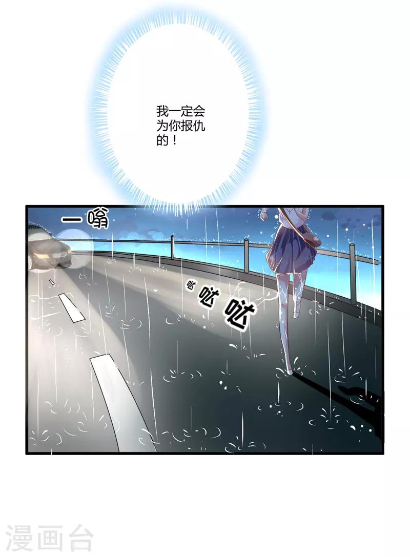 第4话 杀人凶手(1/2)-第4话