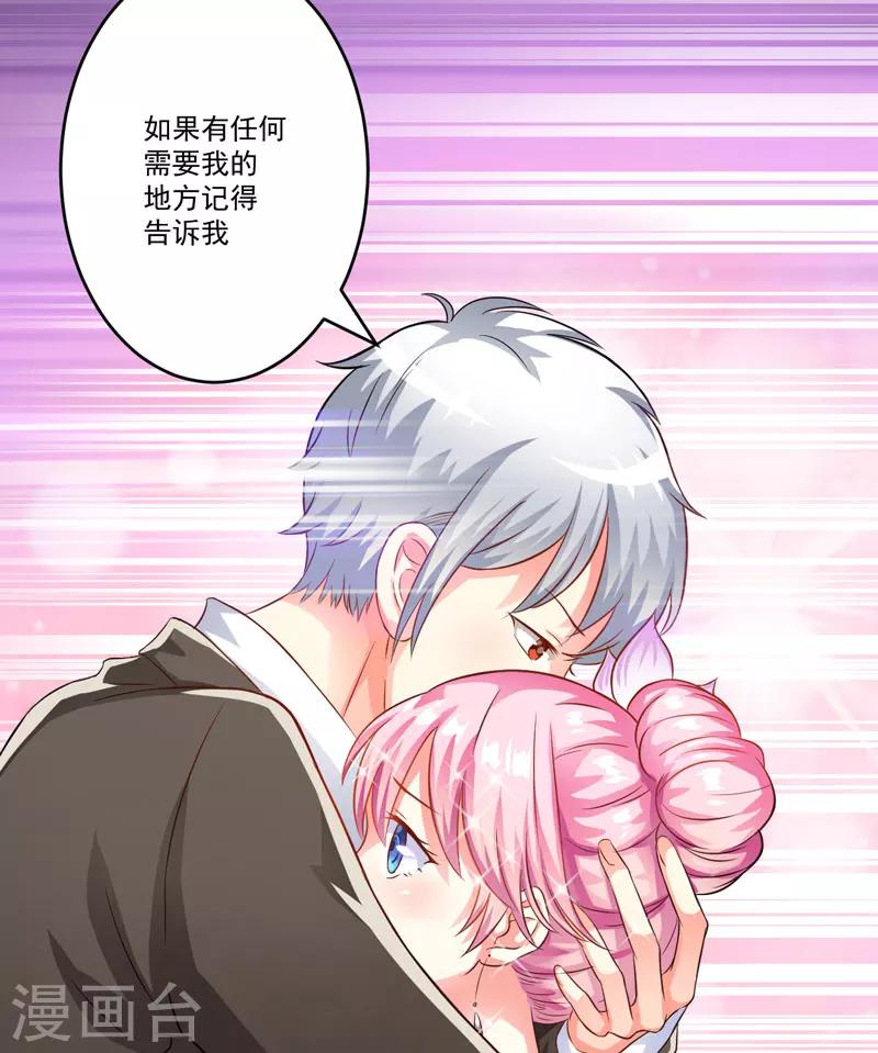第32话 顾小米，过来！-第32话