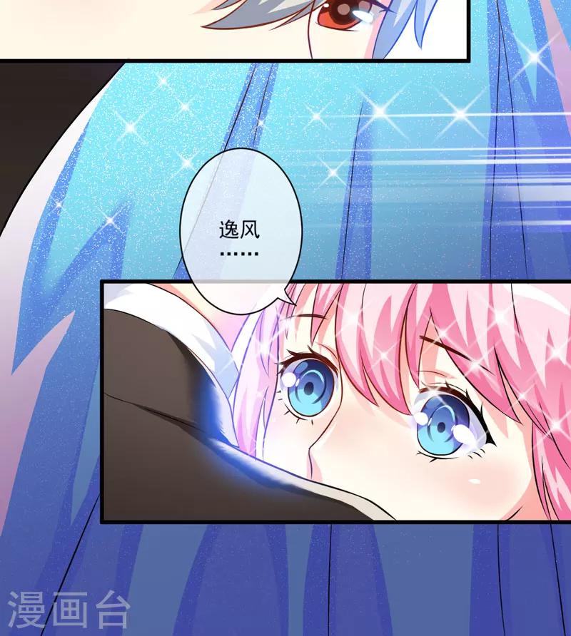 第32话 顾小米，过来！-第32话