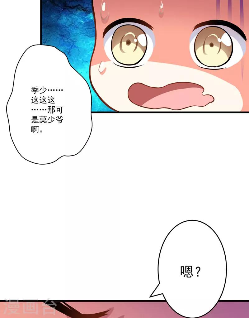 第32话 顾小米，过来！-第32话