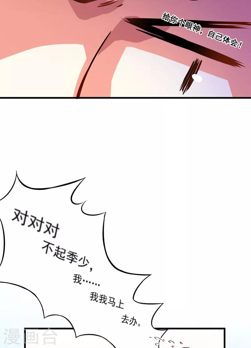 第32话 顾小米，过来！-第32话