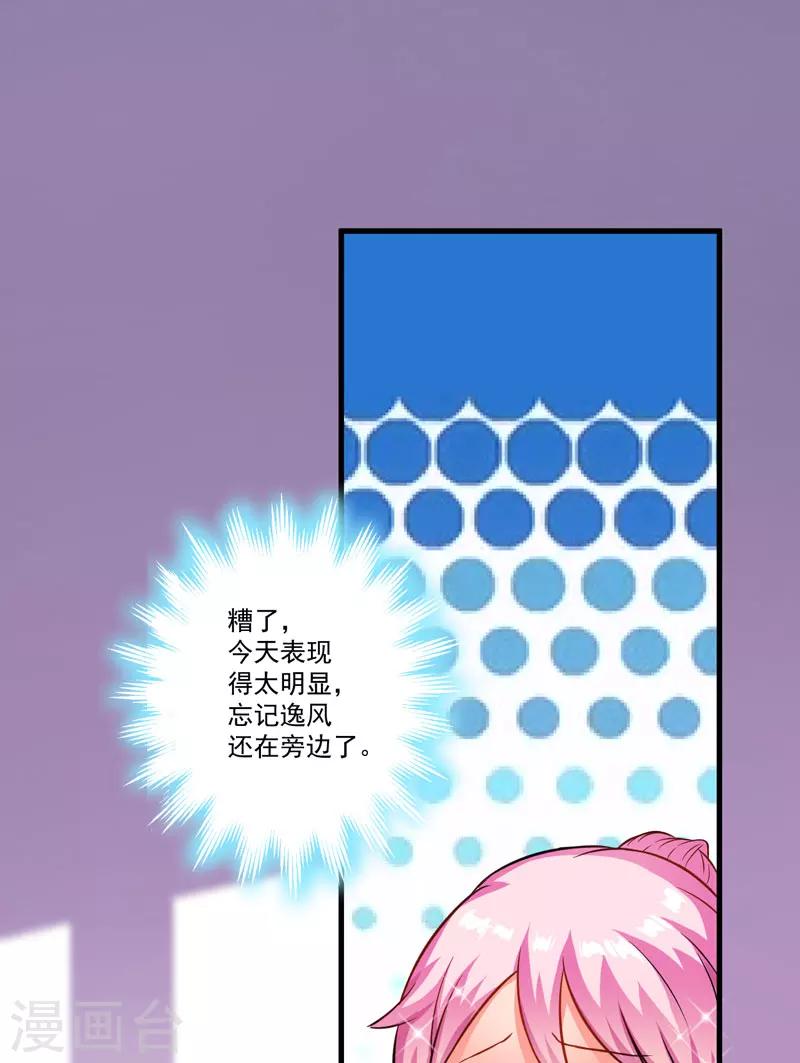 第32话 顾小米，过来！-第32话