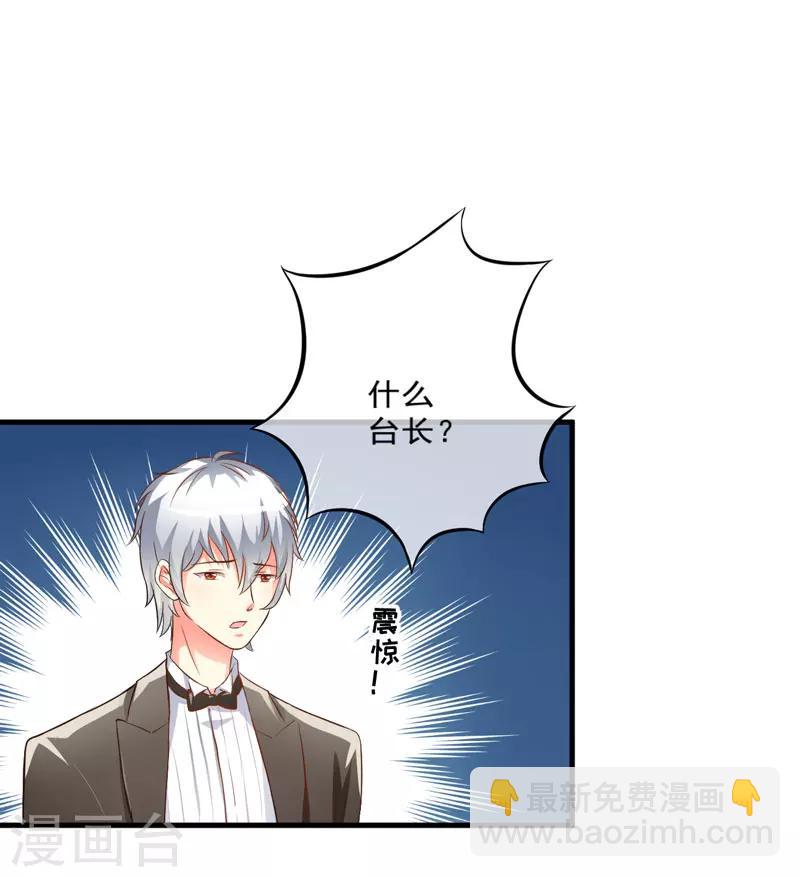 第32话 顾小米，过来！-第32话