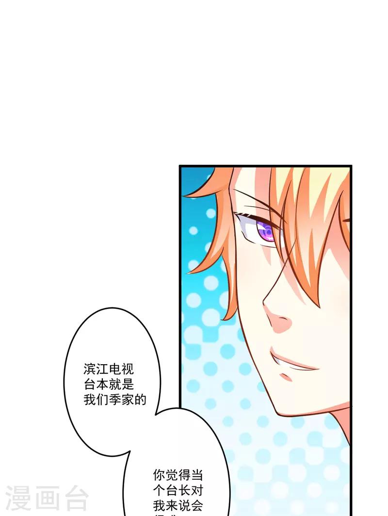 第32话 顾小米，过来！-第32话