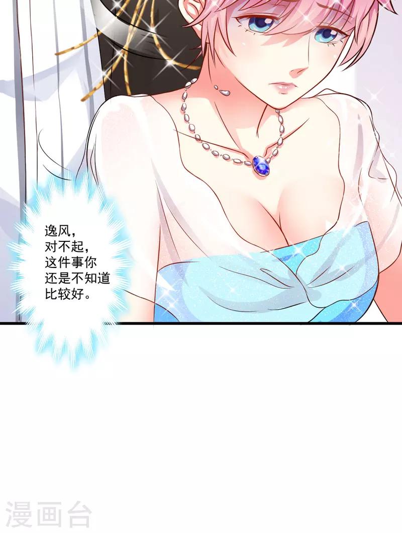 第32话 顾小米，过来！-第32话