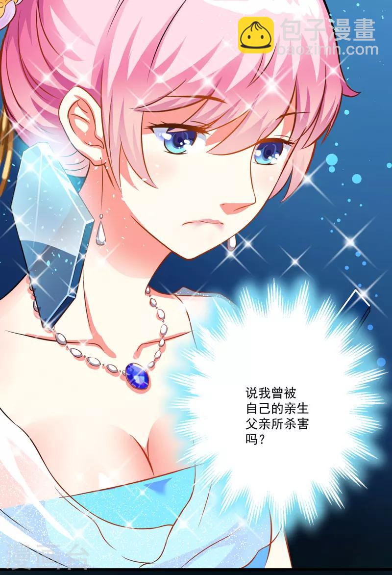 第32话 顾小米，过来！-第32话