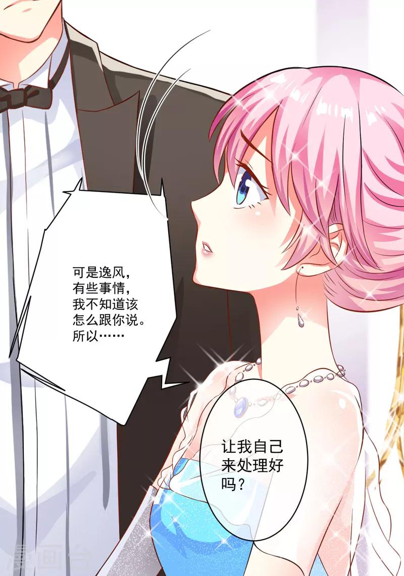 第32话 顾小米，过来！-第32话
