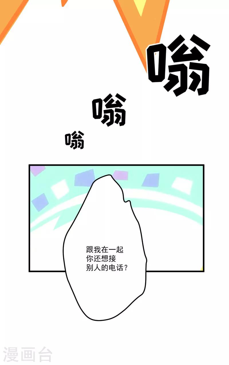 第34话 道德值几个钱-第34话